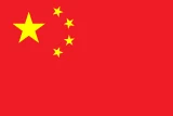 Bandeira: Chinês (mandarim)