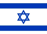 Bandeira: Hebraico